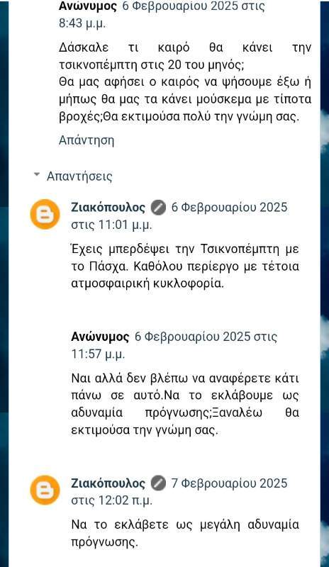 Screenshot_20250207_001442_Chrome.jpg
